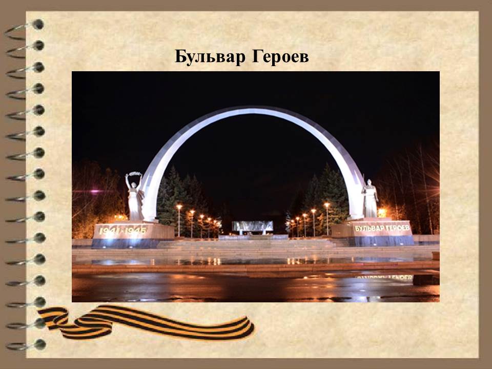 Город славы трудовой рисунок